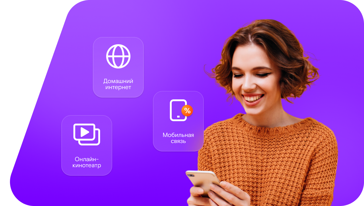 Промо-тарифы Ростелеком в&nbsp;село Сиктерме (Республика Татарстан)